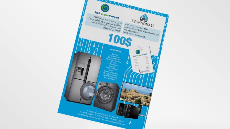 TECHNOMALL